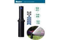 美国亨特PGP-04喷头