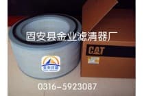 厂家直销卡特8N-6309滤芯