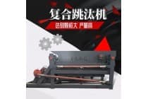 萤石选矿设备 重选设备 水力跳汰机 萤石提纯技术 复合跳汰机