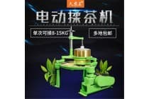 茶叶揉捻机