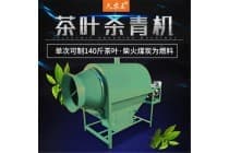 茶叶炒青机