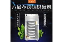 久农王茶叶烘干机