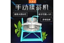 家用手动不锈钢铁质揉茶机