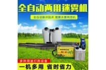 消毒弥雾机