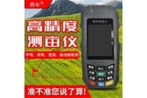 秀丰gps高精度测亩仪