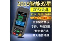 秀丰gps高精度测亩仪