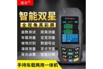 秀丰gps高精度测亩仪