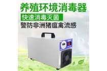 臭氧发生器