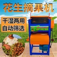 花生摘果机脱粒机