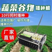 久农王电动蔬菜播种机