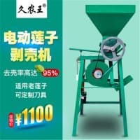 老莲子去壳机