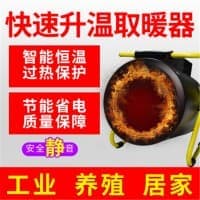 电取暖器