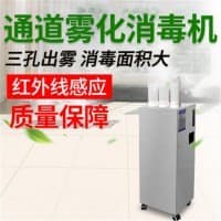 养殖场消毒机