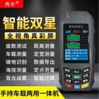 秀丰gps高精度测亩仪