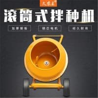久农王滚筒式拌种机