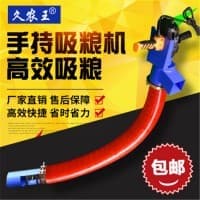手持小型收谷机