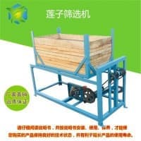 老莲子筛选机