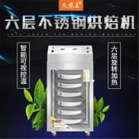 久农王茶叶烘干机