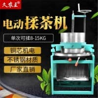 全自动揉茶机