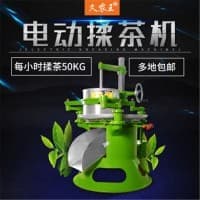 茶叶揉捻机