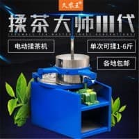 家用全自动揉茶机
