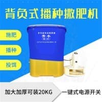 背负式电动施肥器