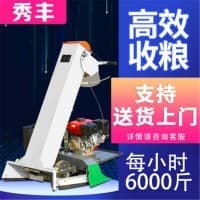 秀丰收谷机装袋机