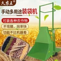 手动多用途装袋机