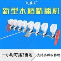 新型水稻精播机