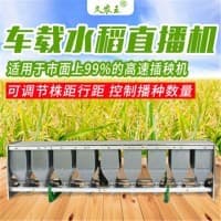 车载水稻直播机
