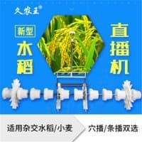 水稻直播机