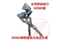 供应台湾SONO牌嫁接机J68牙接刀