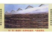 粮膜，防虫粮膜，气调膜