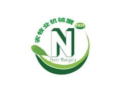 第十二届内蒙古农牧业机械展览会暨论坛
