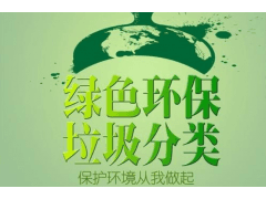 2021上海国际城市环卫及垃圾分类处理展览会