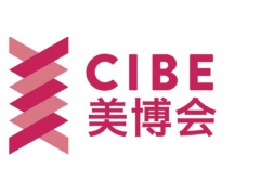 2021第8届浙江美博会&亚洲时尚盛典