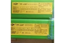 电力牌PP-J807RH低合金焊条E8015-G高强度钢焊条