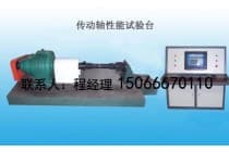 驱动桥总成动静扭转试验台
