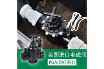 美国进口150PGA 200PGA电磁阀