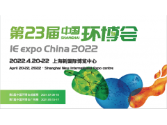 2022上海环博会/固废展/破碎撕碎机展