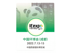2022成都环博会/四川环保展