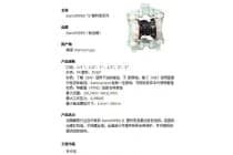 美国SANDPIPER胜佰德气动隔膜泵