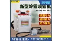 大雾量新型农用喷药冷雾喷雾机水雾烟雾加湿打药两用机
