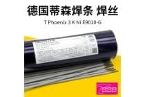 德国蒂森Schwarz 3K Ni/E9018-G耐热钢焊条