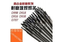 模具D322 D517 D507D337 D397耐磨焊条